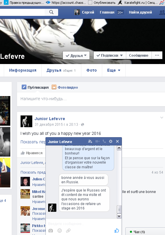 Скриншот сообщения Junior Lefevre в facebook